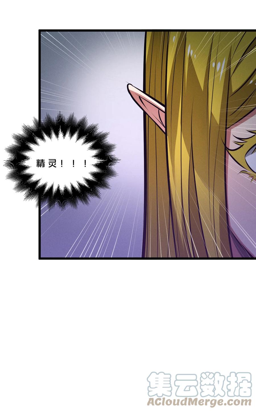 《别再召唤我啦！》067 古老之灵 第37页