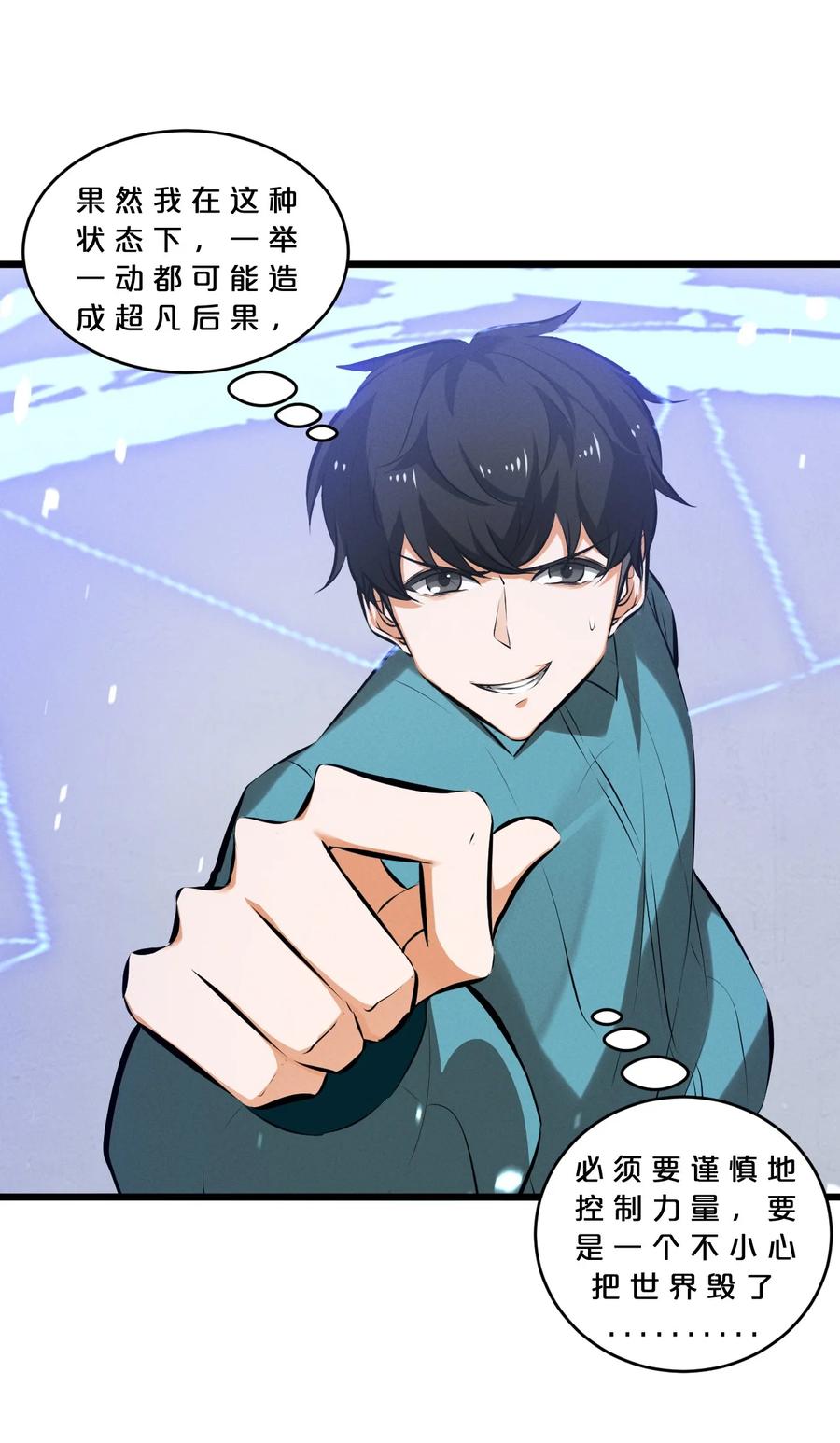 《别再召唤我啦！》067 古老之灵 第44页