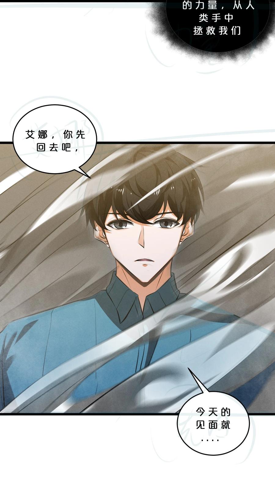 《别再召唤我啦！》067 古老之灵 第23页