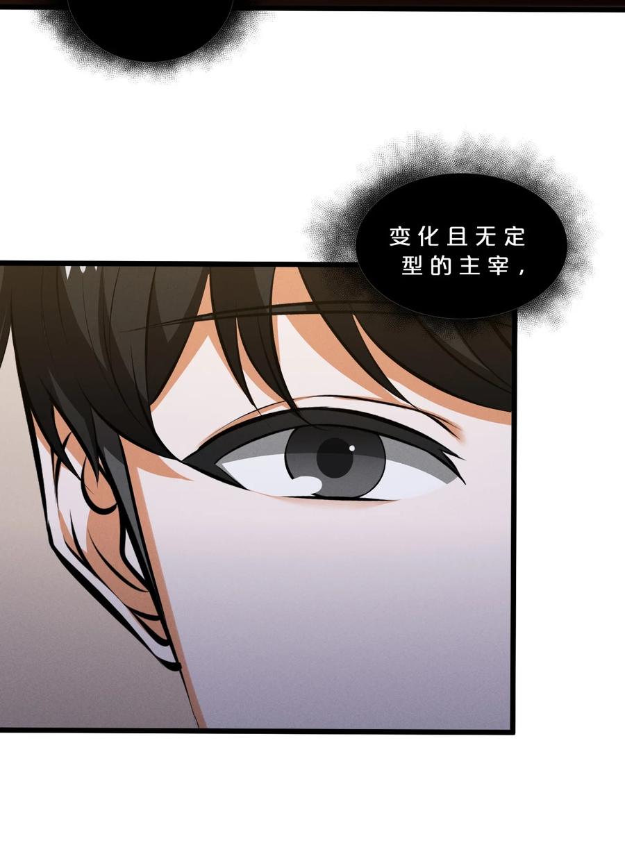 《别再召唤我啦！》067 古老之灵 第20页