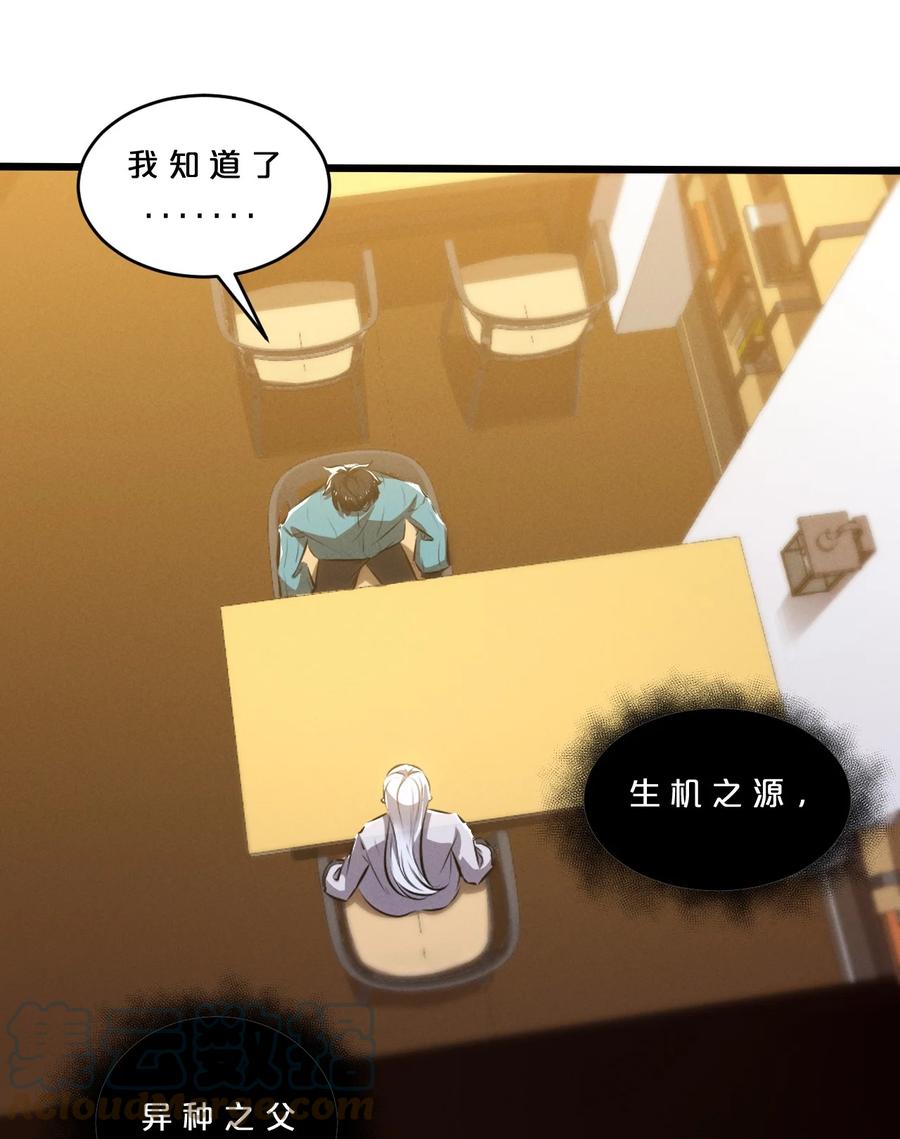 《别再召唤我啦！》067 古老之灵 第19页