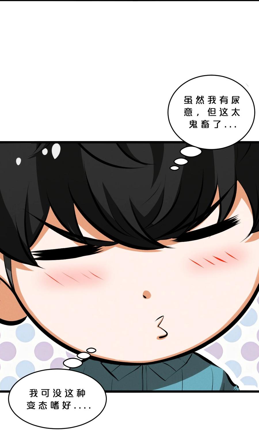 《别再召唤我啦！》067 古老之灵 第48页