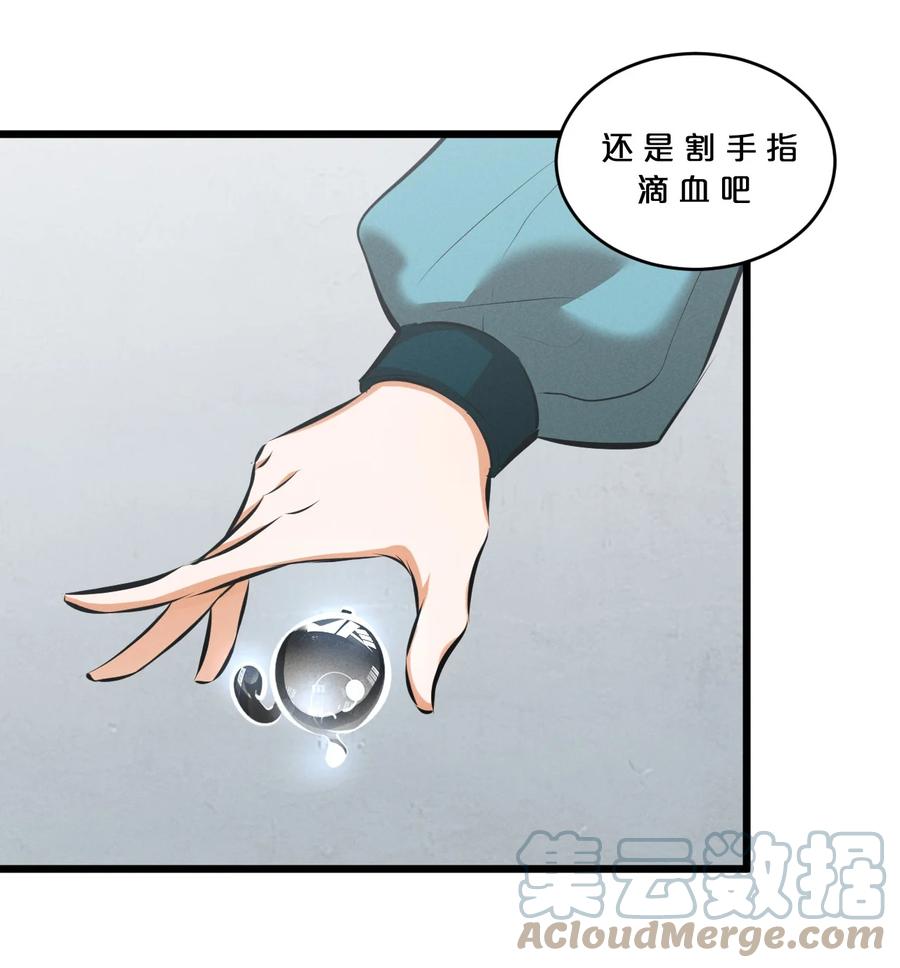 《别再召唤我啦！》067 古老之灵 第49页