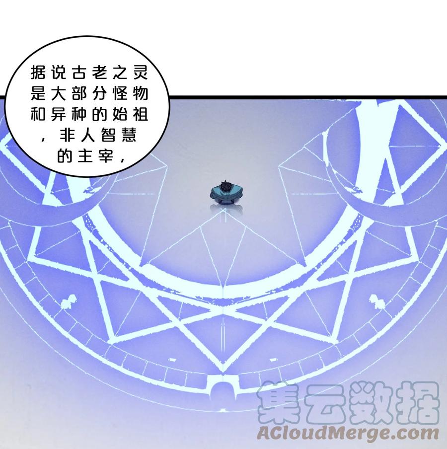 《别再召唤我啦！》067 古老之灵 第34页