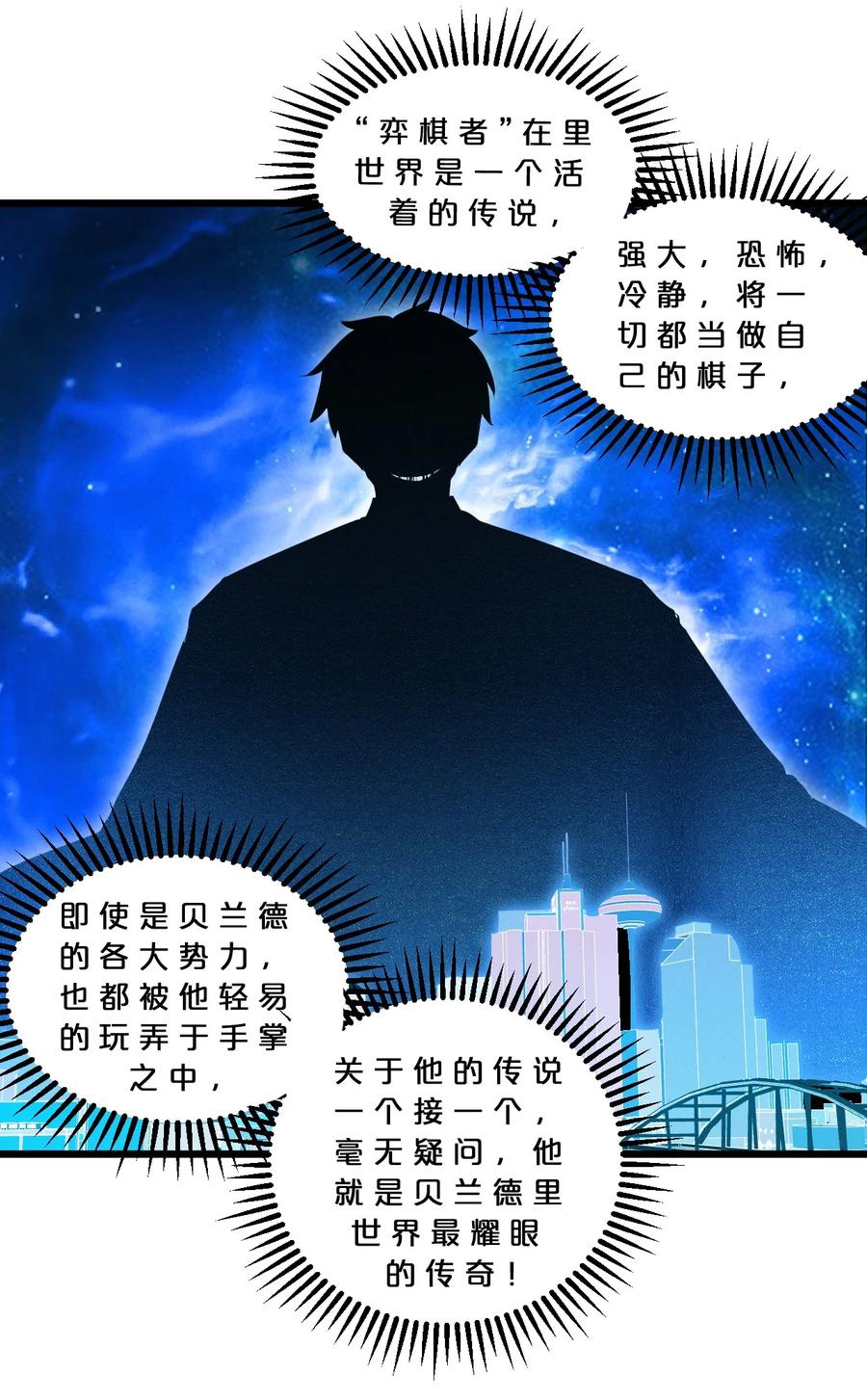 《别再召唤我啦！》068 乔治的请求 第48页