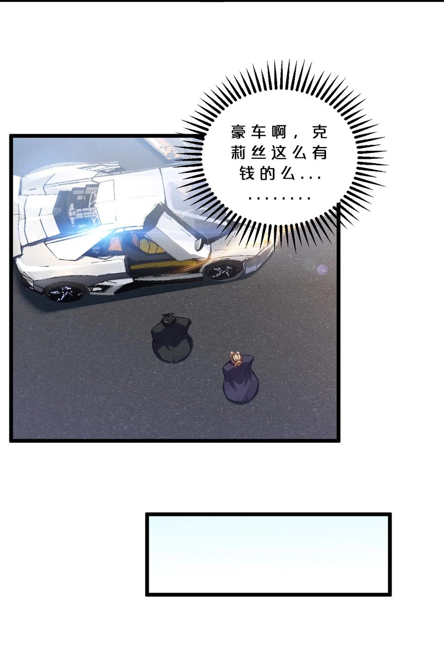 《别再召唤我啦！》068 乔治的请求 第60页
