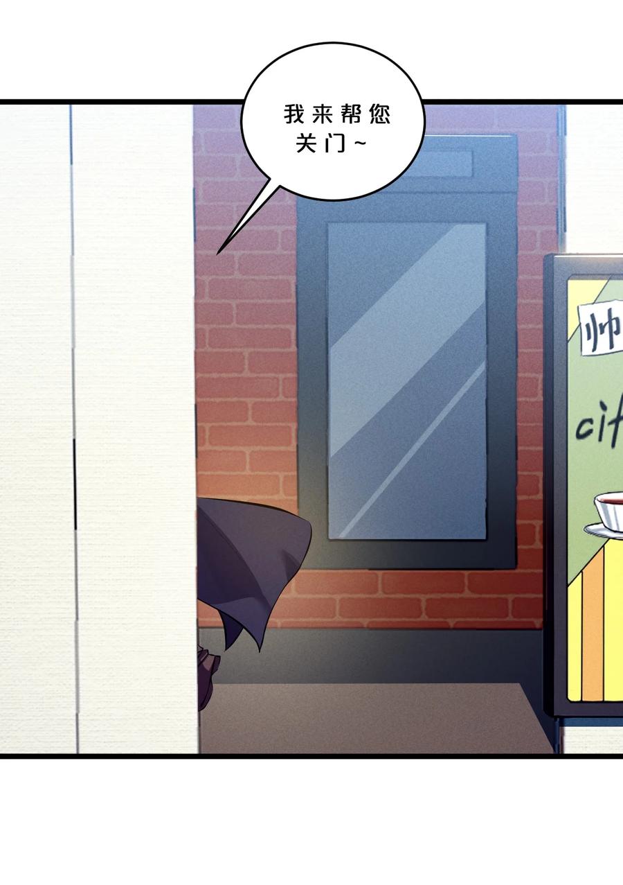 《别再召唤我啦！》068 乔治的请求 第54页