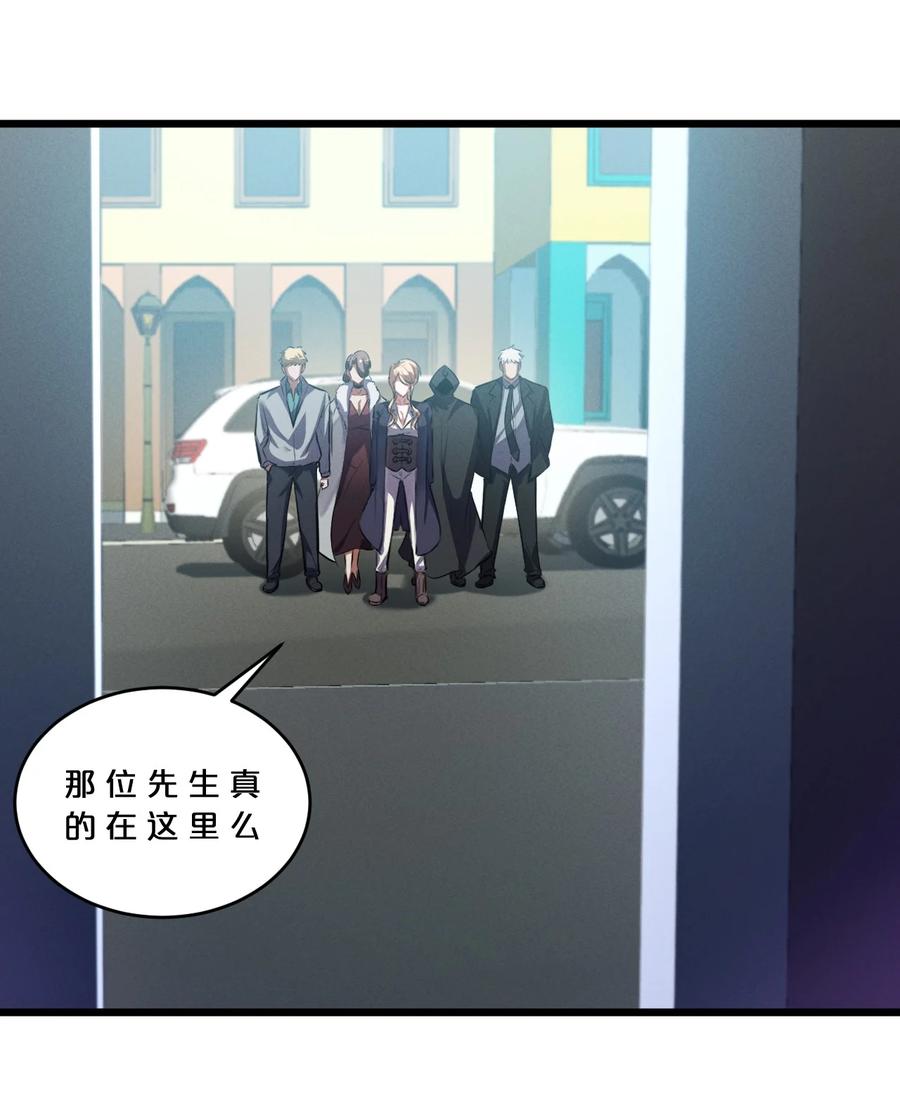 《别再召唤我啦！》068 乔治的请求 第44页