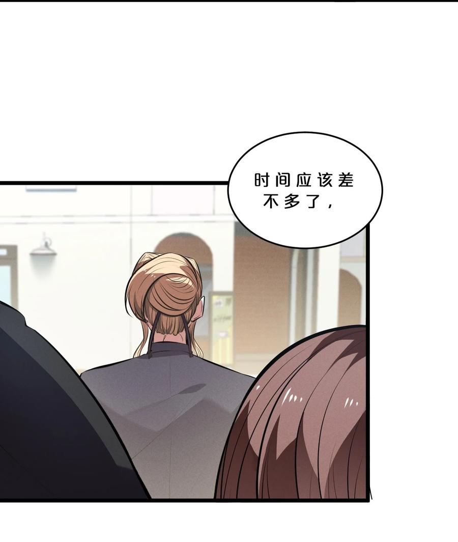《别再召唤我啦！》068 乔治的请求 第50页
