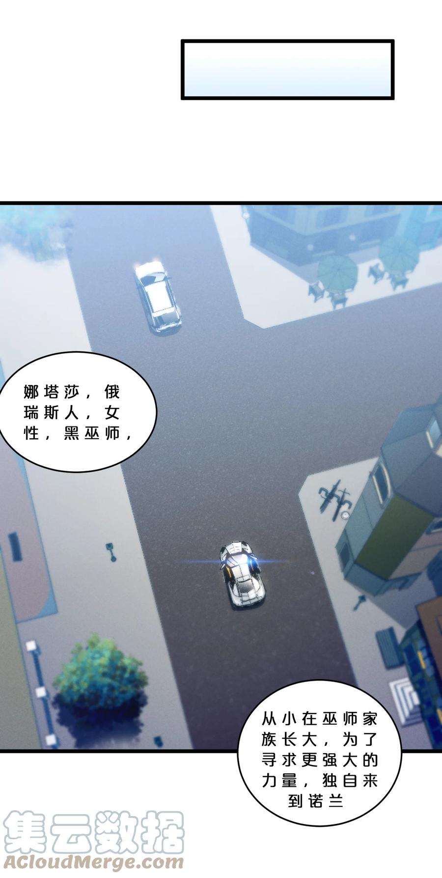 《别再召唤我啦！》068 乔治的请求 第61页