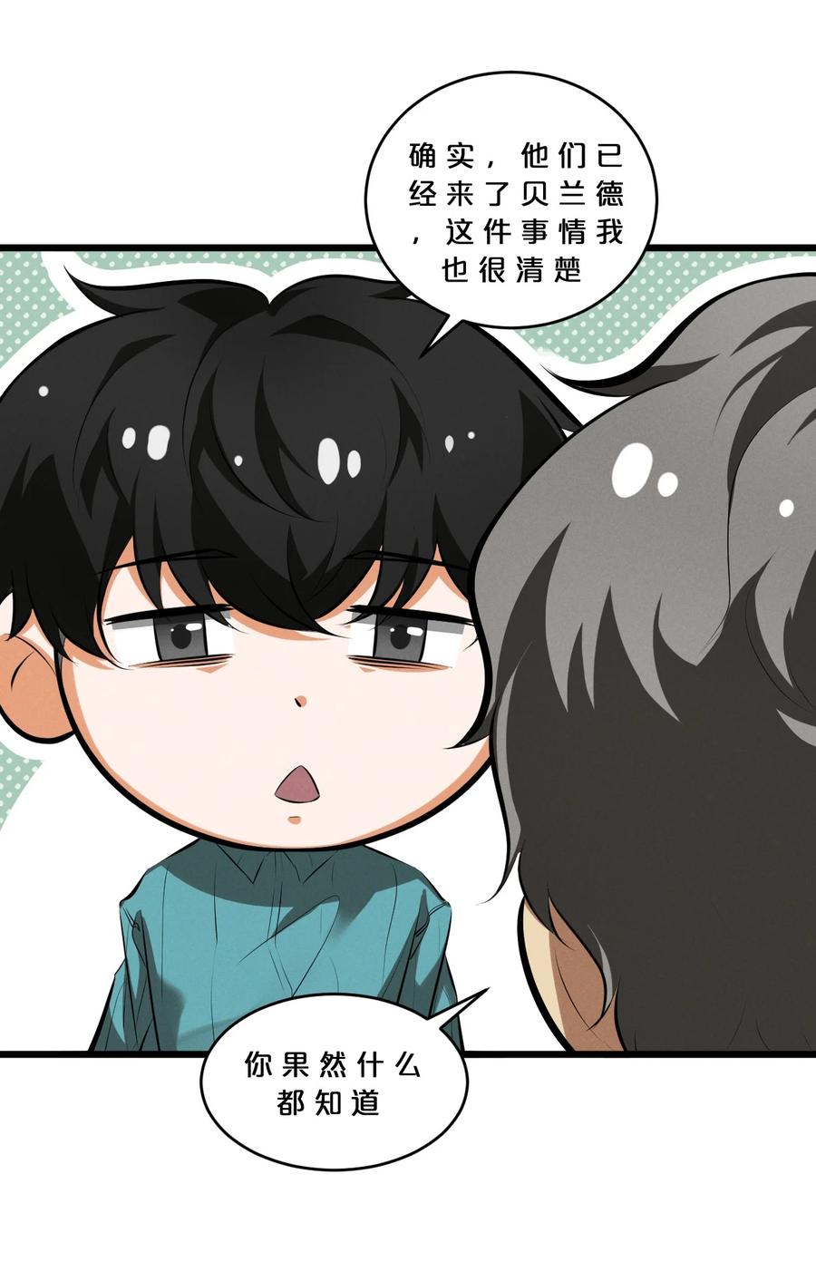 《别再召唤我啦！》068 乔治的请求 第39页
