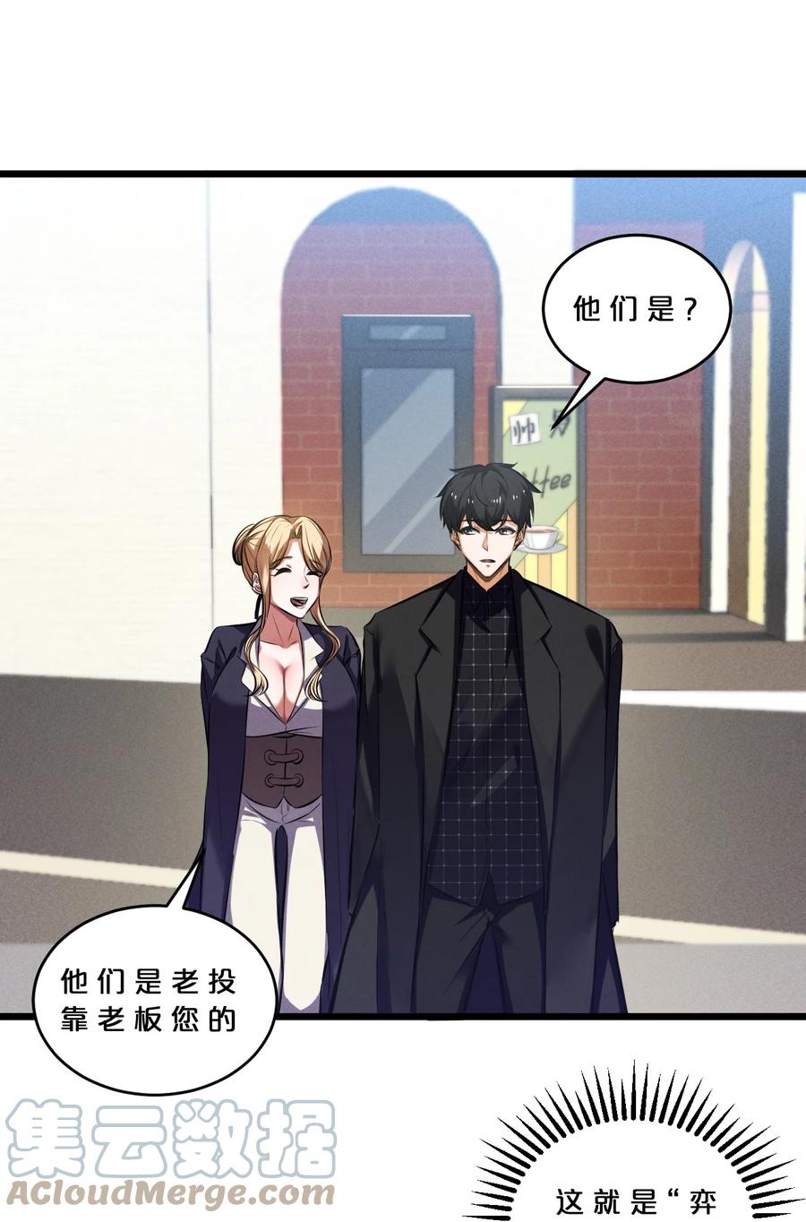 《别再召唤我啦！》068 乔治的请求 第55页