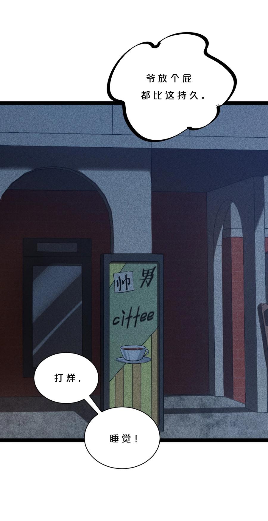 《别再召唤我啦！》006 第二次召唤 第21页