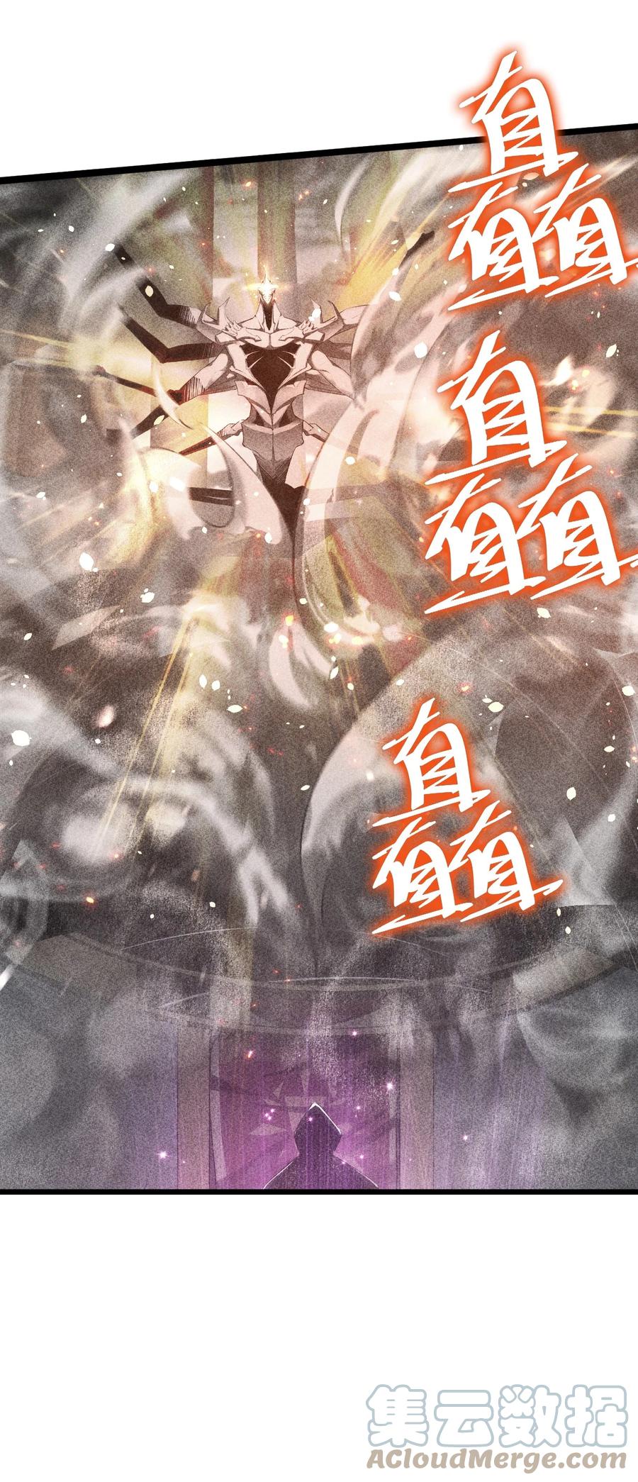 《别再召唤我啦！》006 第二次召唤 第70页