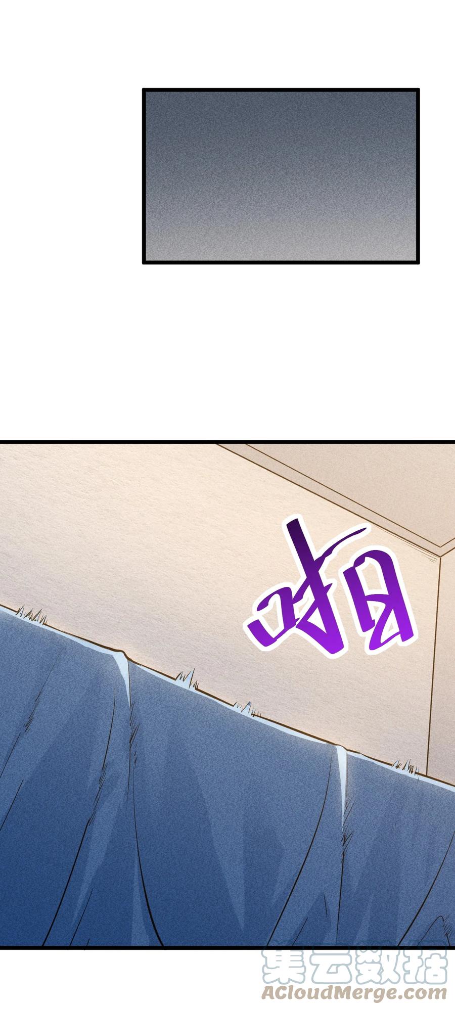 《别再召唤我啦！》006 第二次召唤 第22页