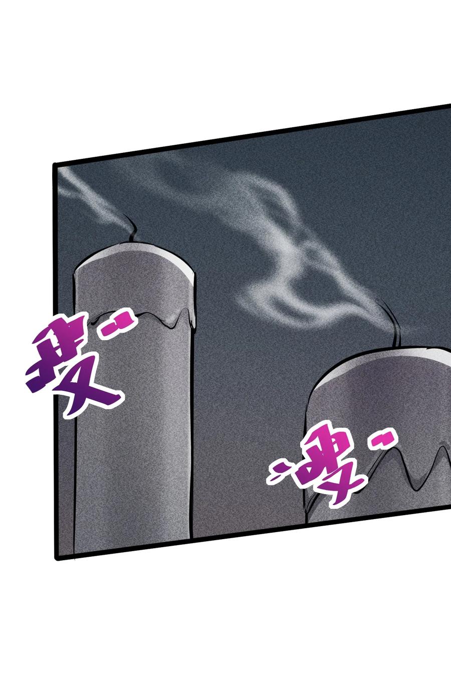 《别再召唤我啦！》006 第二次召唤 第54页