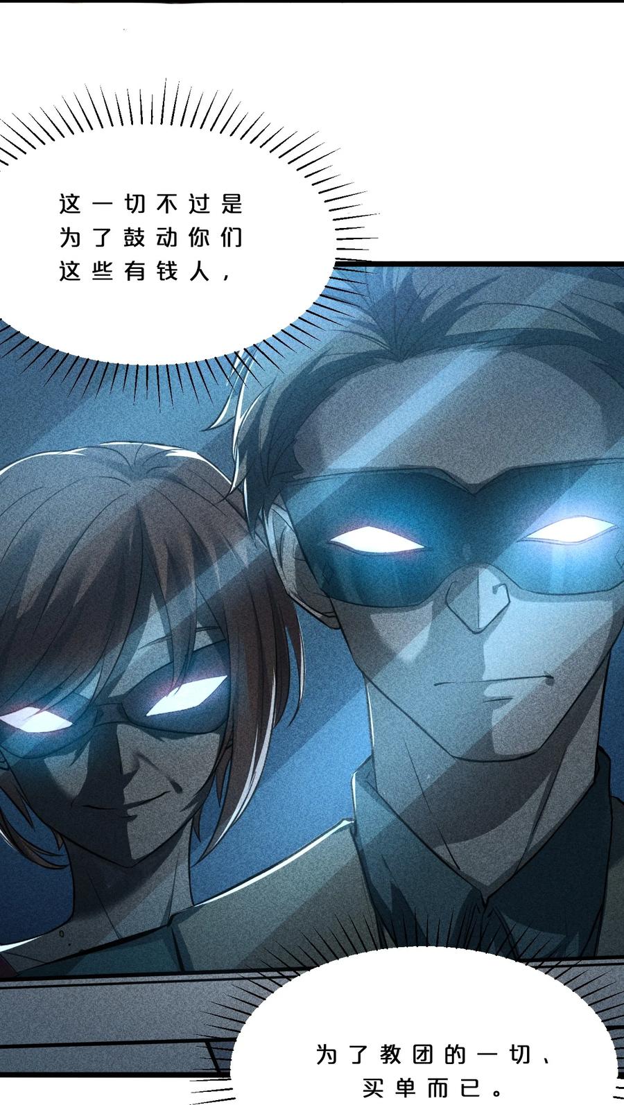《别再召唤我啦！》006 第二次召唤 第41页