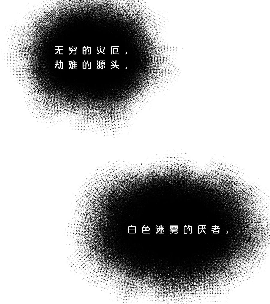 《别再召唤我啦！》006 第二次召唤 第30页