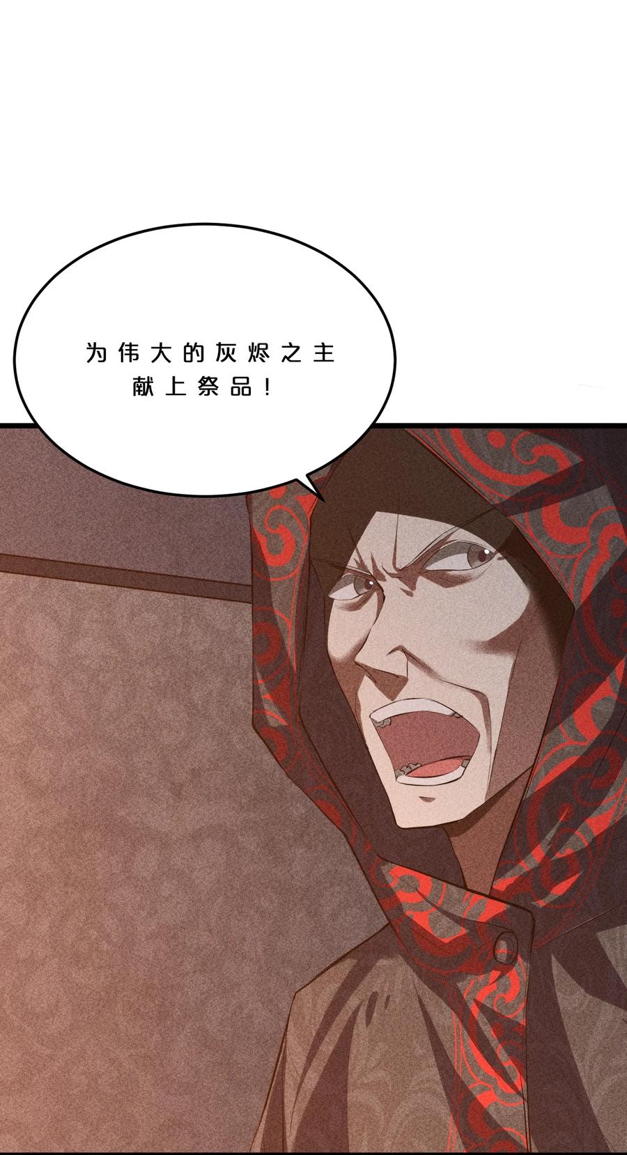 《别再召唤我啦！》006 第二次召唤 第47页