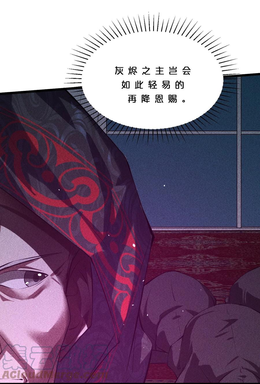 《别再召唤我啦！》006 第二次召唤 第40页
