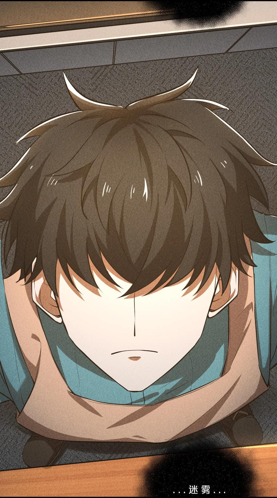 《别再召唤我啦！》006 第二次召唤 第18页