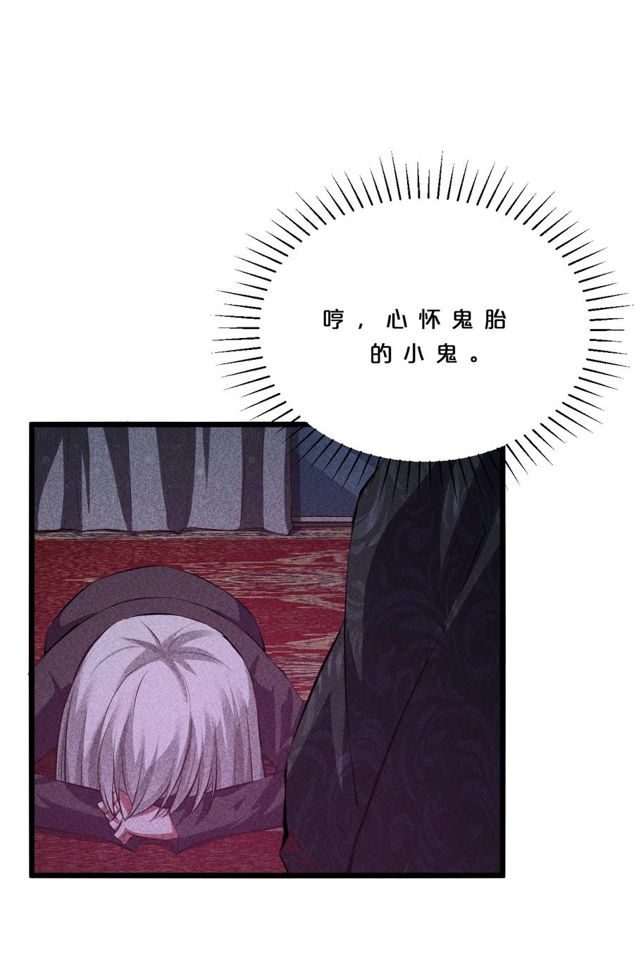 《别再召唤我啦！》006 第二次召唤 第44页