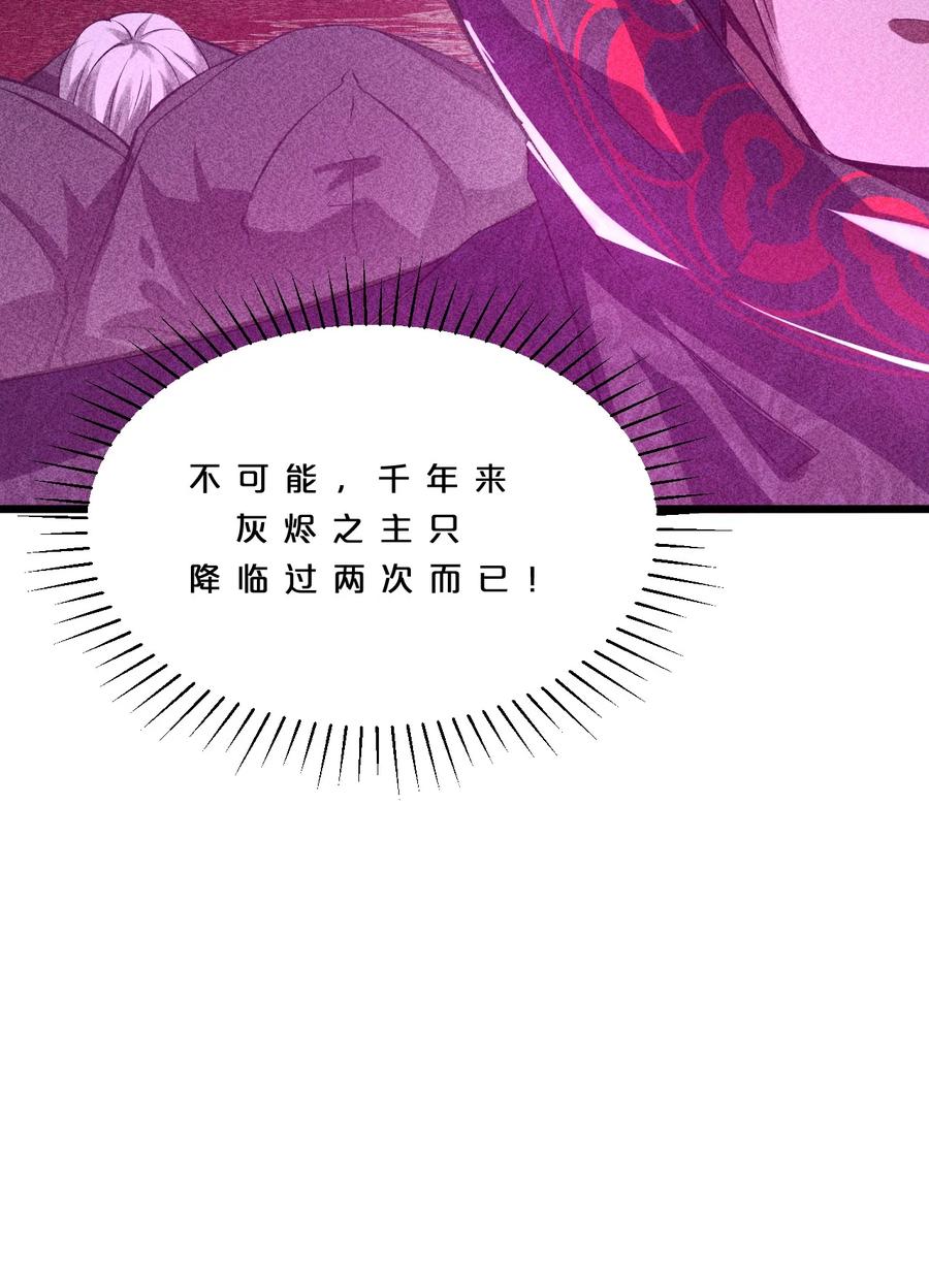 《别再召唤我啦！》006 第二次召唤 第60页
