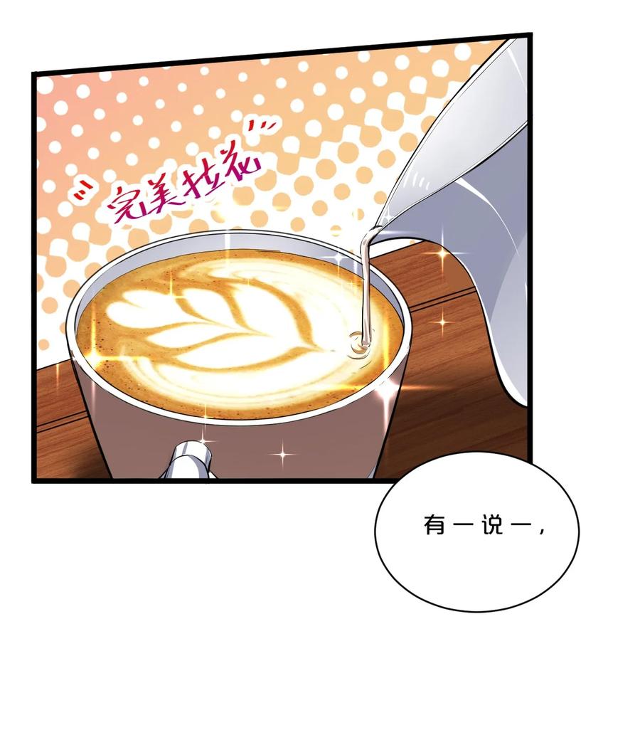 《别再召唤我啦！》006 第二次召唤 第8页