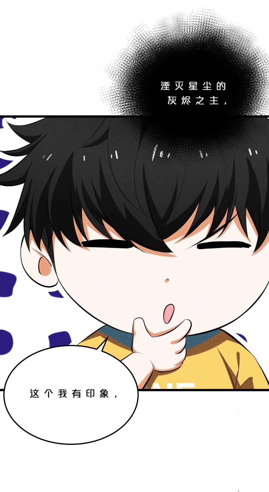 《别再召唤我啦！》006 第二次召唤 第32页
