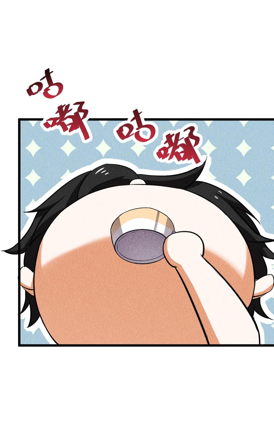《别再召唤我啦！》006 第二次召唤 第12页