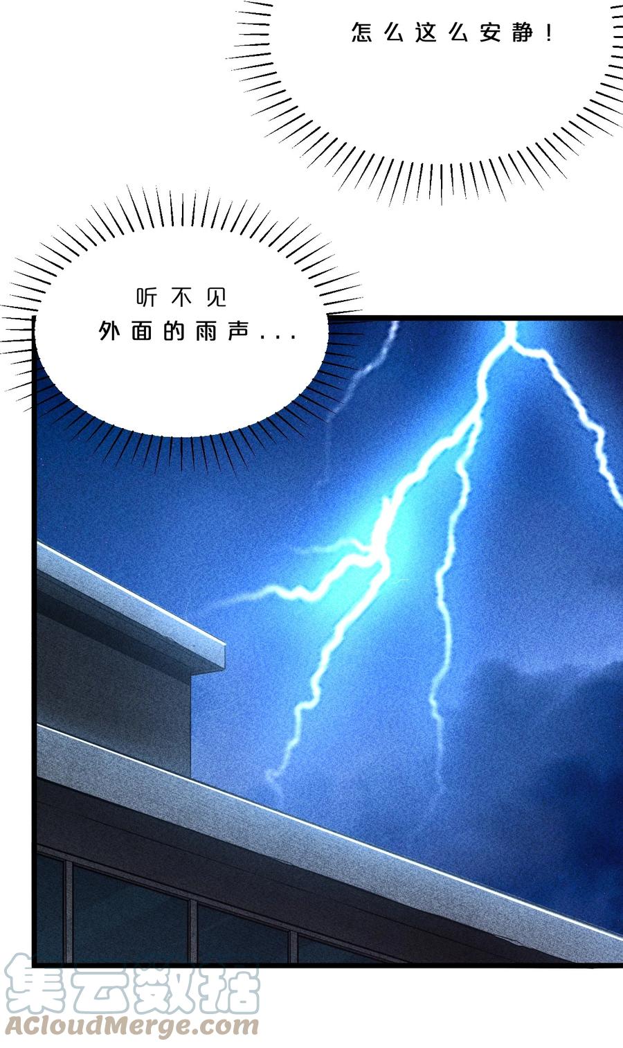 《别再召唤我啦！》006 第二次召唤 第58页