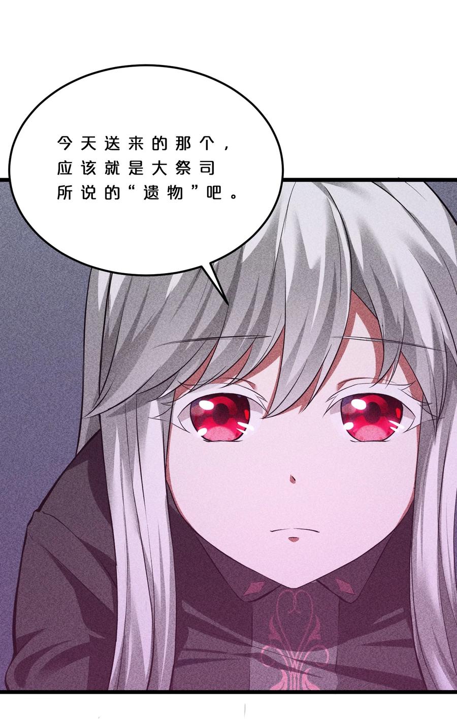《别再召唤我啦！》006 第二次召唤 第45页