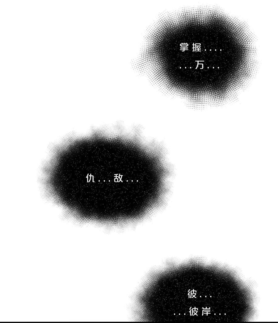 《别再召唤我啦！》006 第二次召唤 第17页