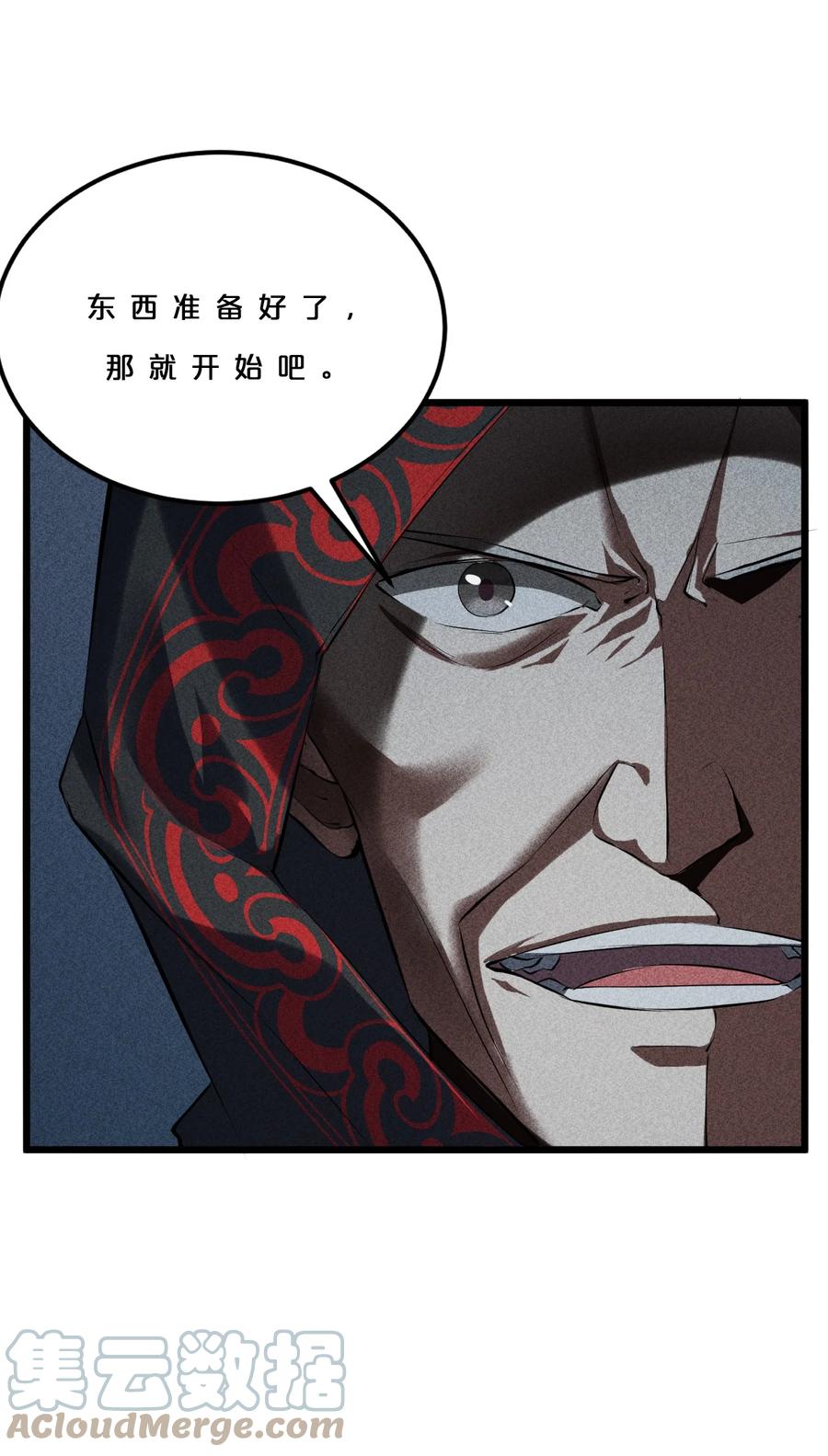 《别再召唤我啦！》006 第二次召唤 第37页