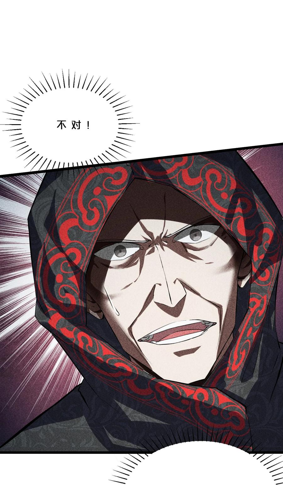 《别再召唤我啦！》006 第二次召唤 第57页