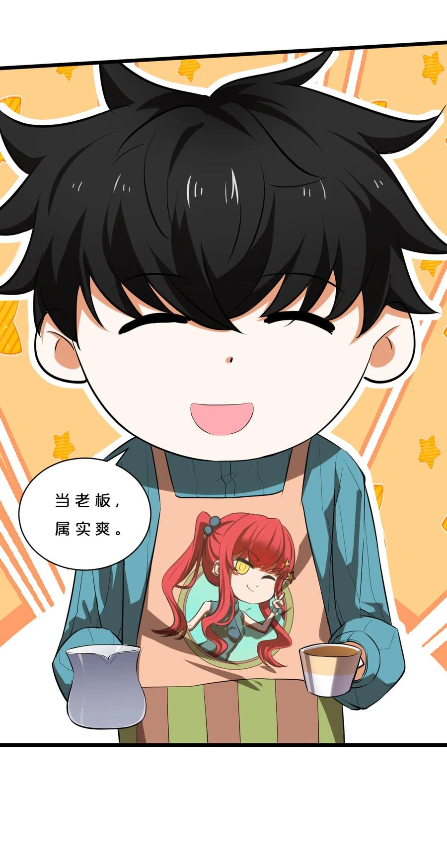 《别再召唤我啦！》006 第二次召唤 第9页