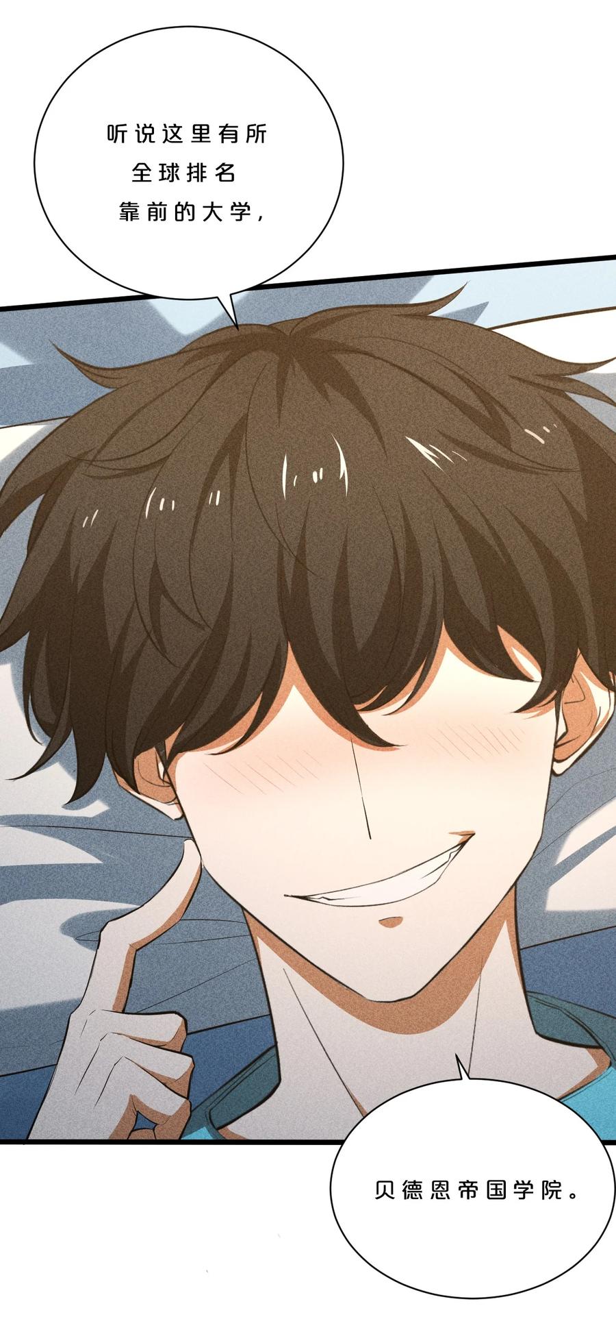 《别再召唤我啦！》006 第二次召唤 第26页