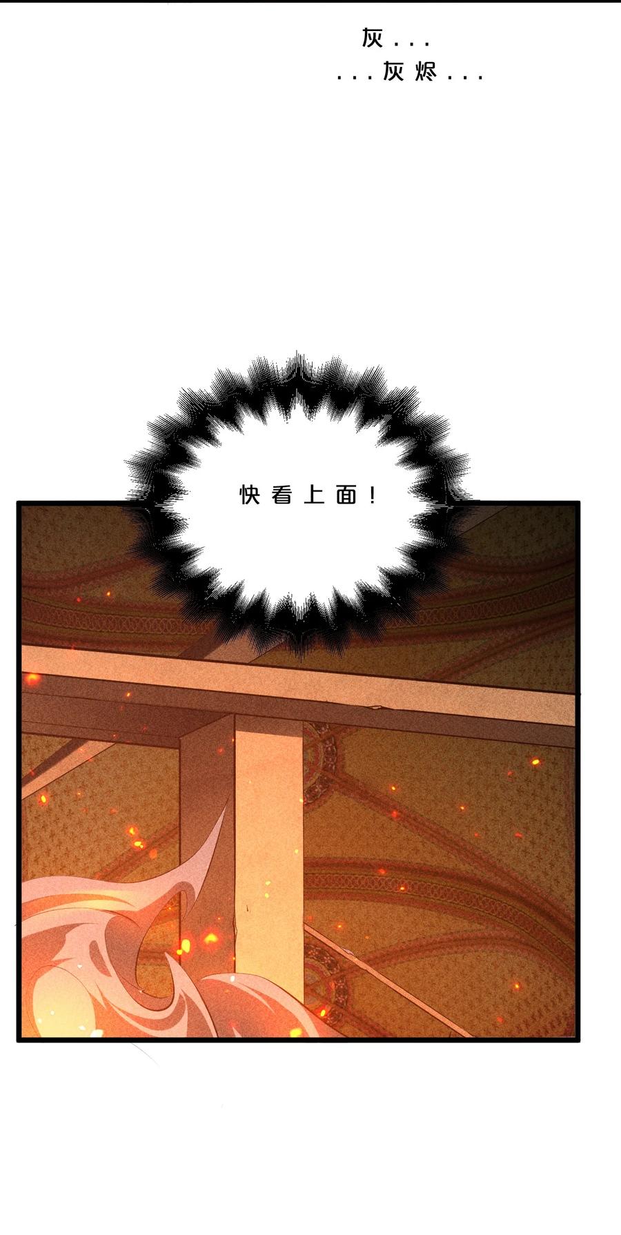 《别再召唤我啦！》006 第二次召唤 第65页