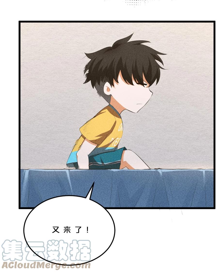 《别再召唤我啦！》006 第二次召唤 第31页