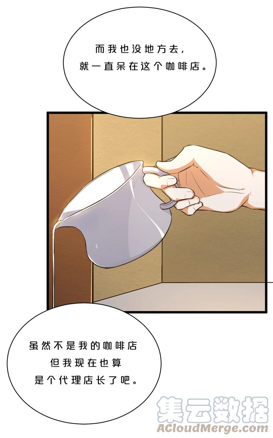 《别再召唤我啦！》006 第二次召唤 第7页