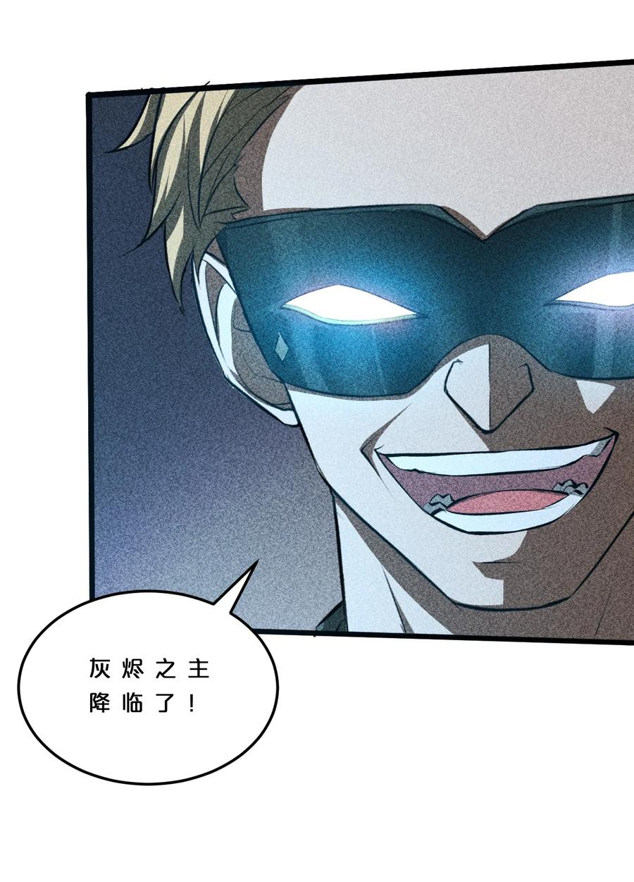 《别再召唤我啦！》006 第二次召唤 第69页