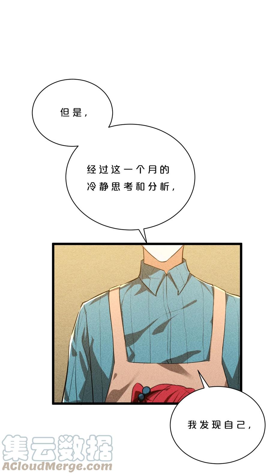 《别再召唤我啦！》006 第二次召唤 第10页