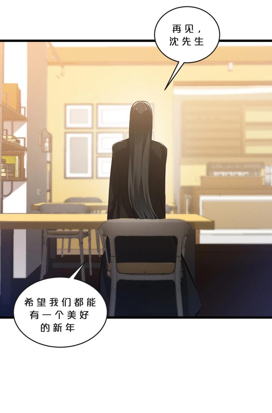 《别再召唤我啦！》069 “月亮”先生 第57页