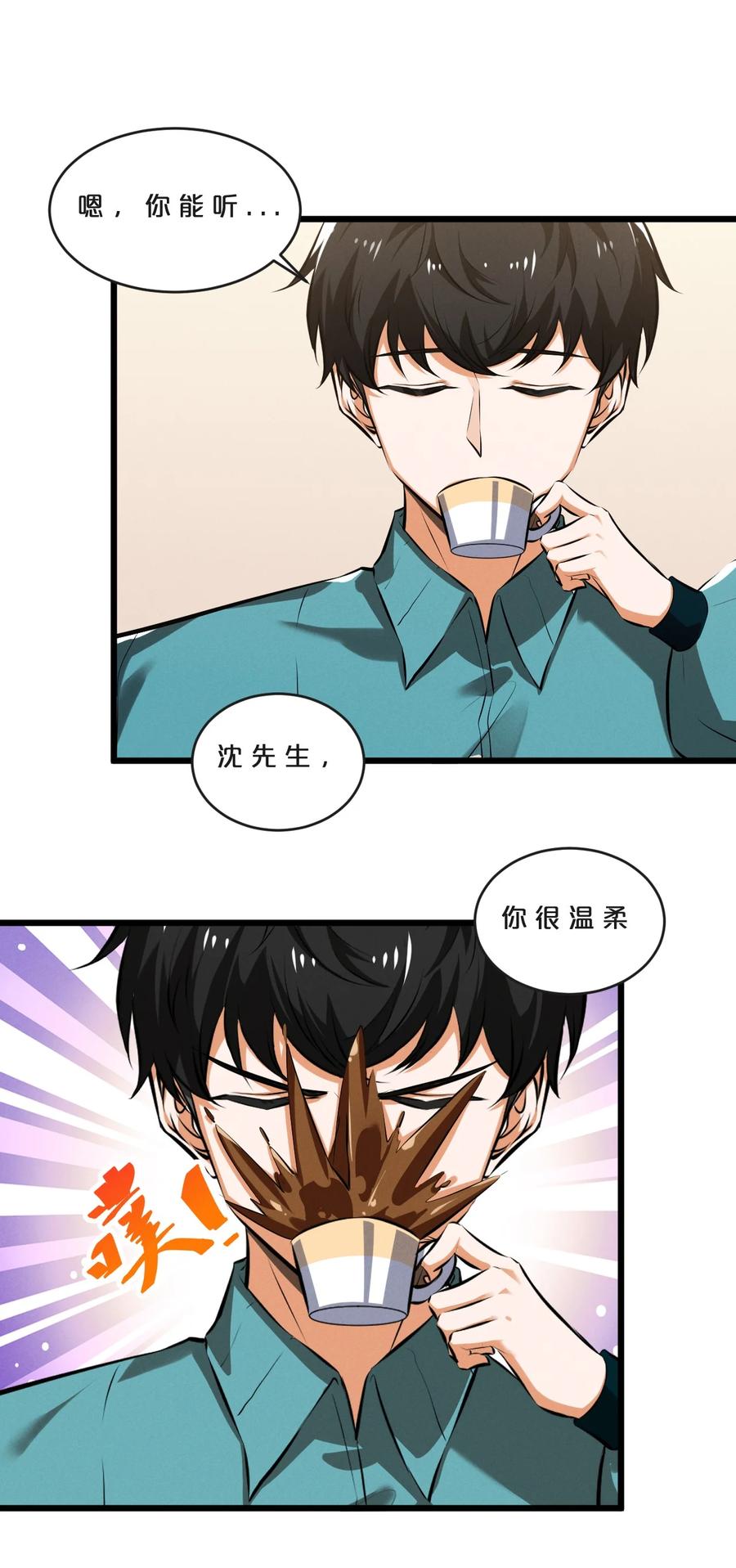 《别再召唤我啦！》069 “月亮”先生 第53页