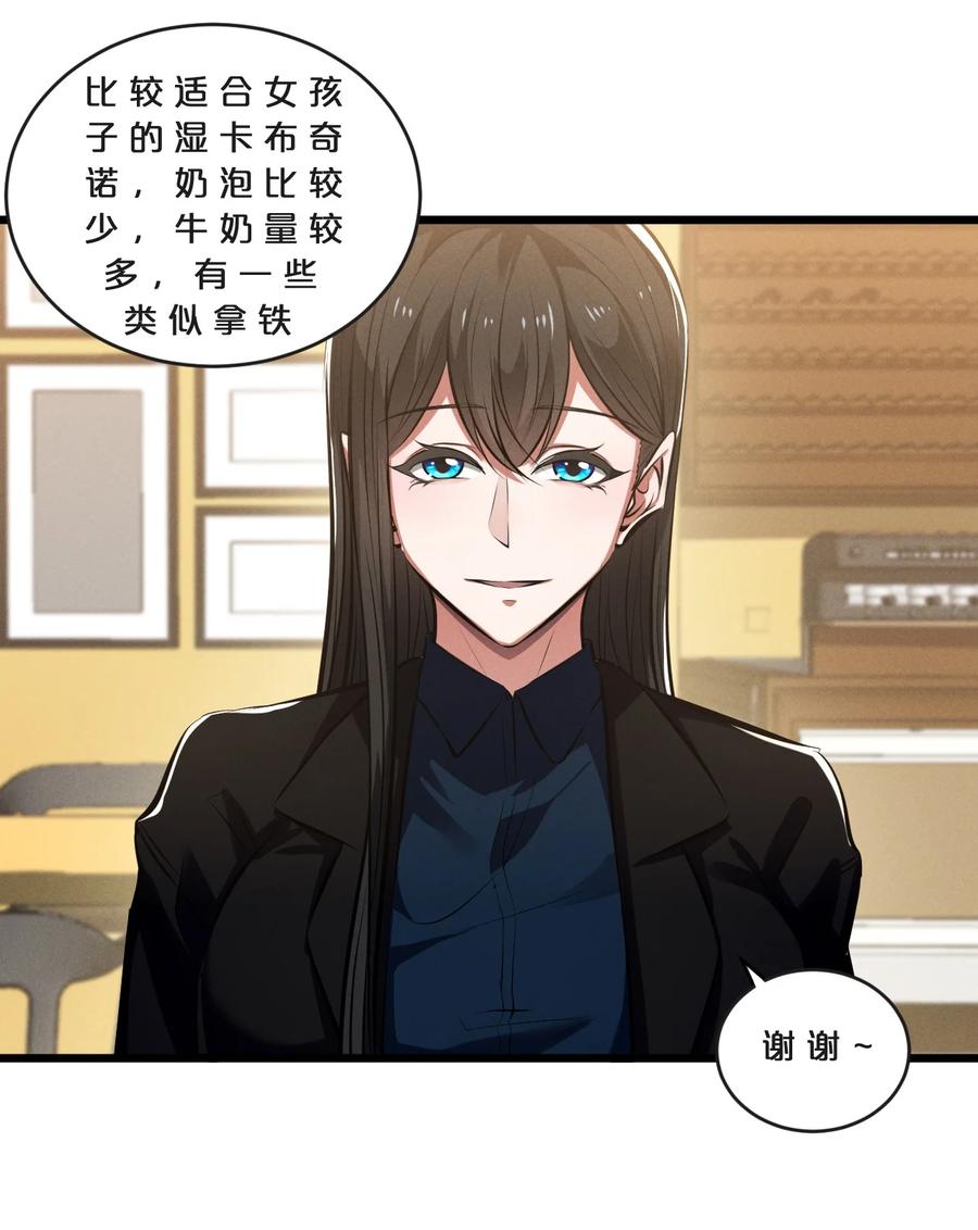 《别再召唤我啦！》069 “月亮”先生 第35页