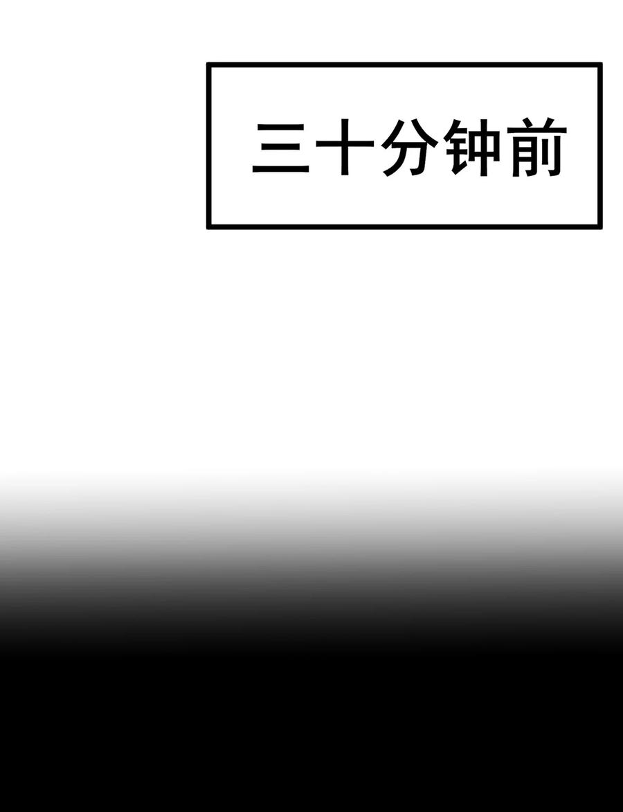 《别再召唤我啦！》069 “月亮”先生 第6页