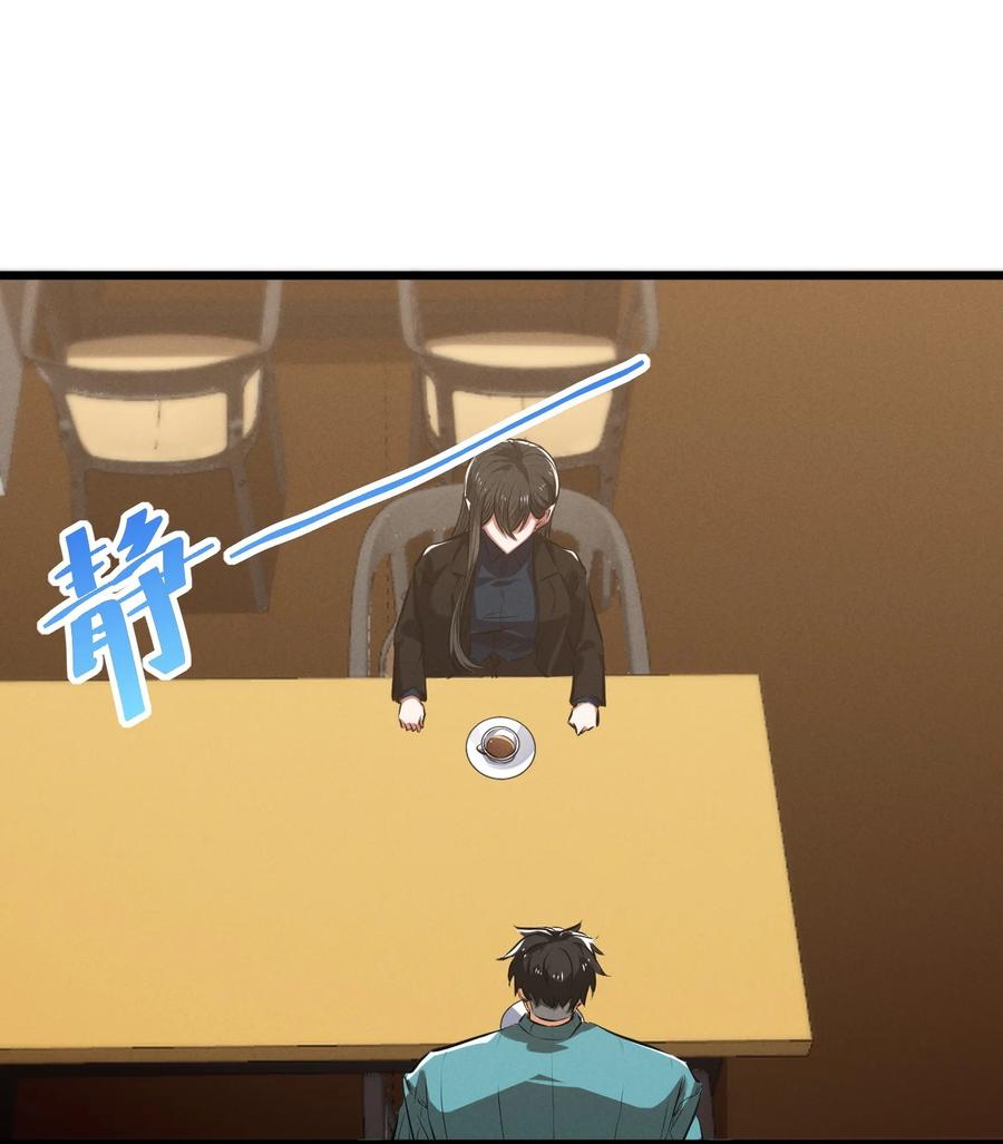 《别再召唤我啦！》069 “月亮”先生 第51页