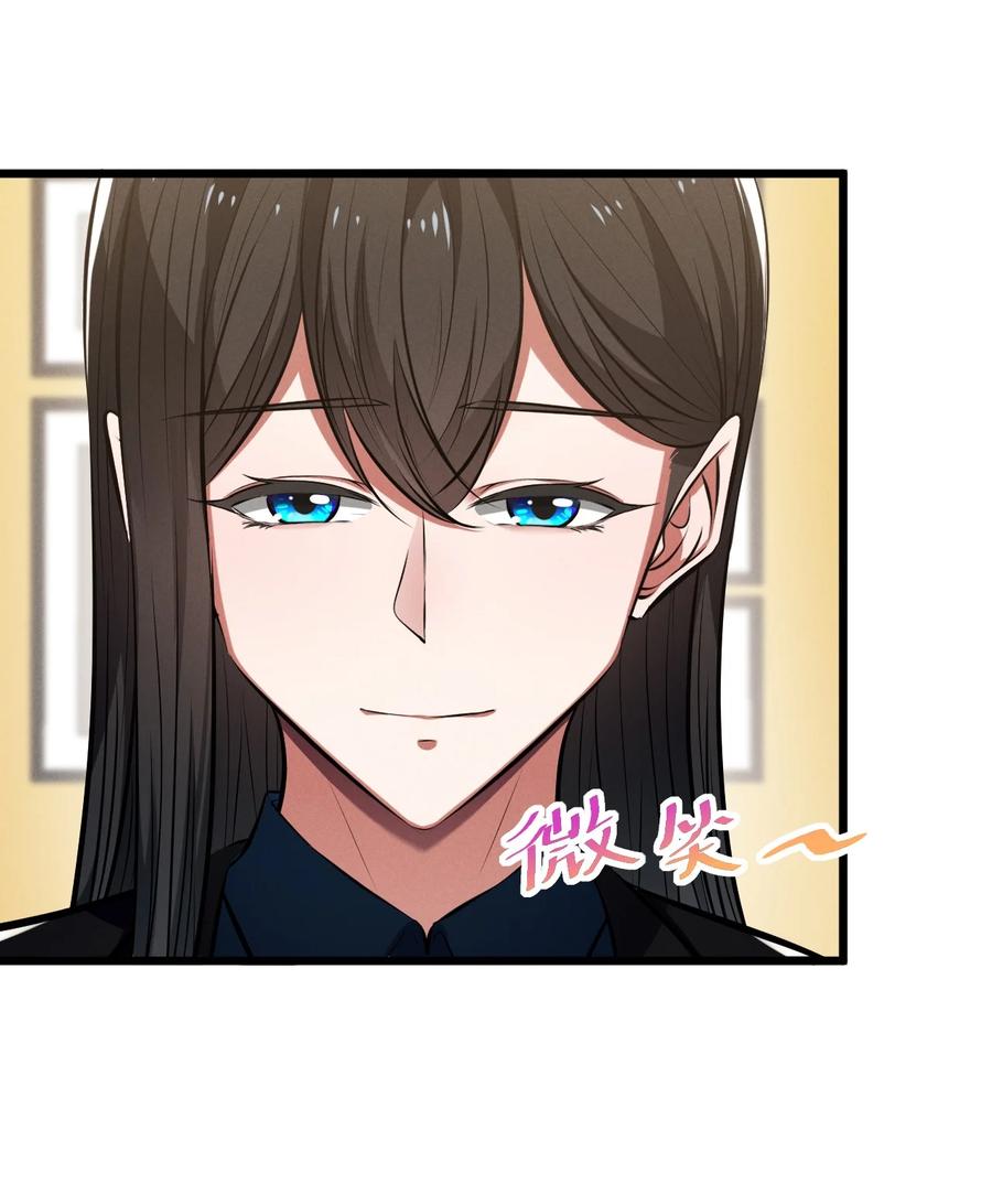 《别再召唤我啦！》069 “月亮”先生 第56页