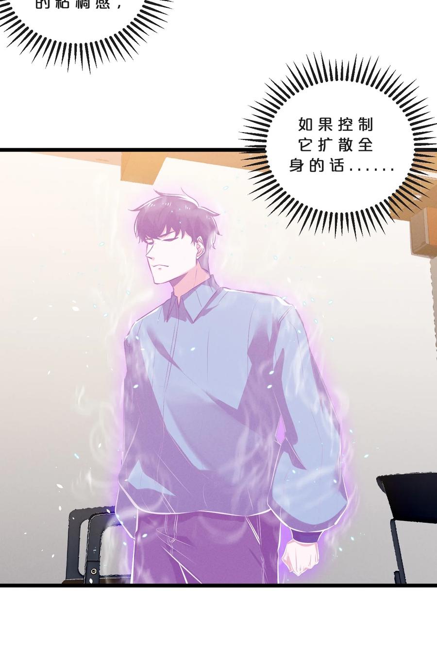 《别再召唤我啦！》069 “月亮”先生 第14页