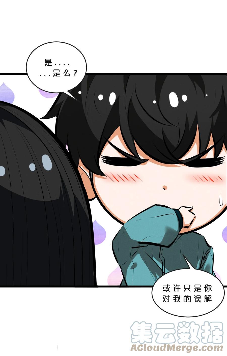 《别再召唤我啦！》069 “月亮”先生 第55页